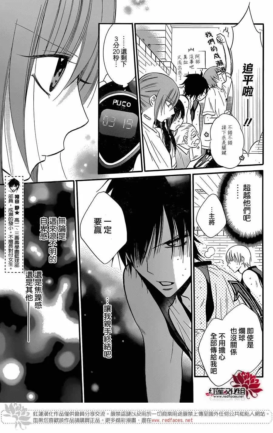 第20话 第3页