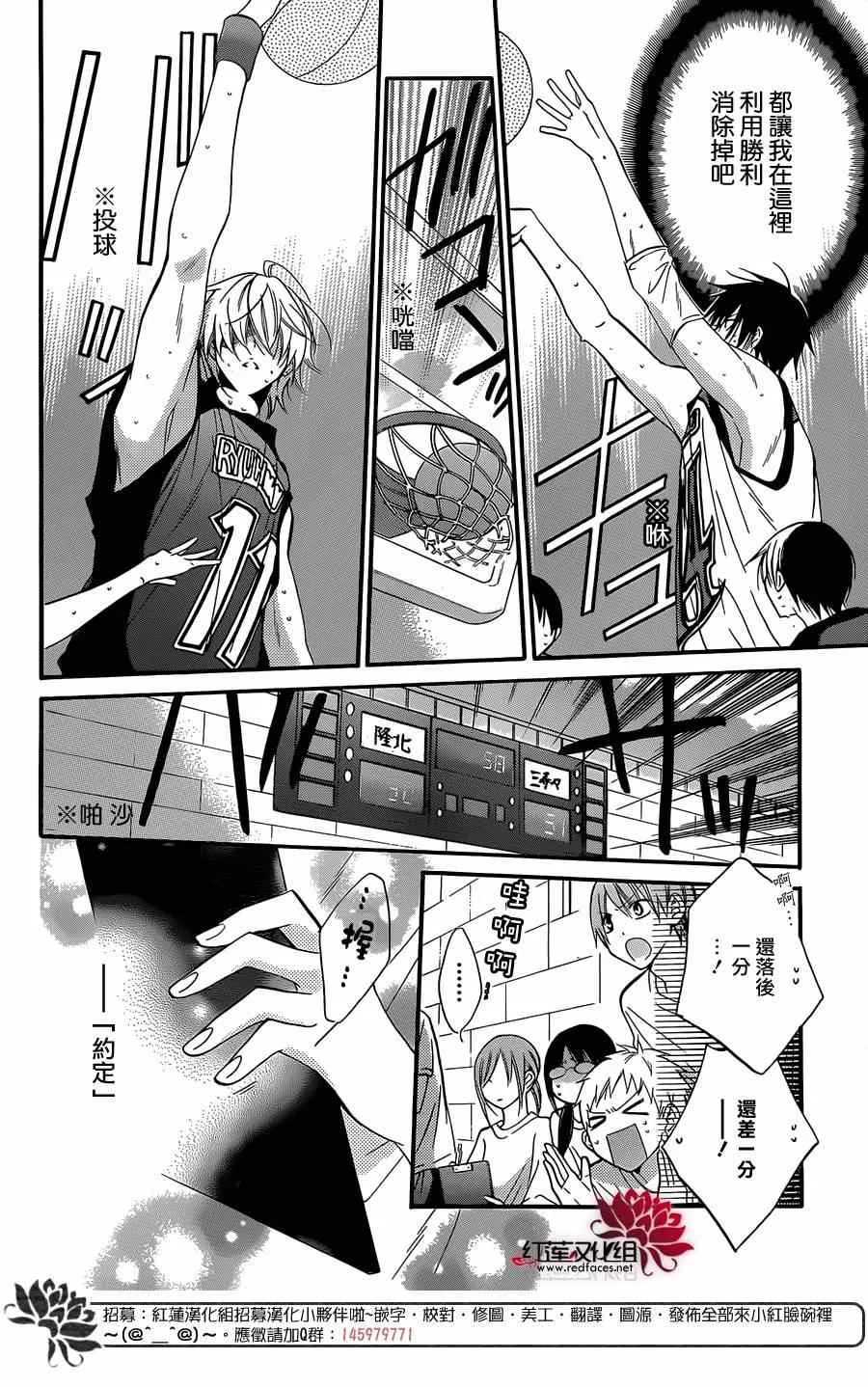 第20话 第4页