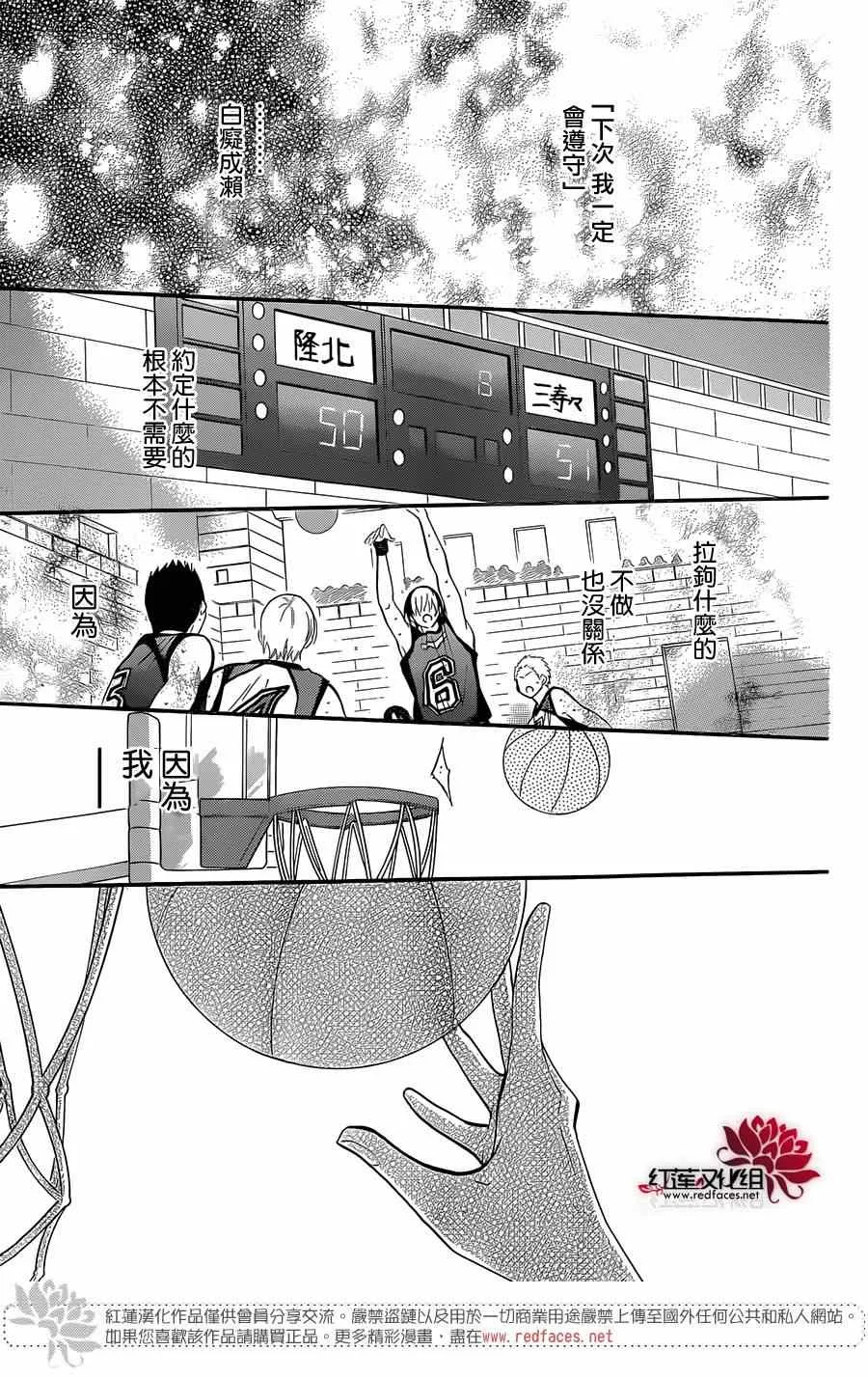 第20话 第5页