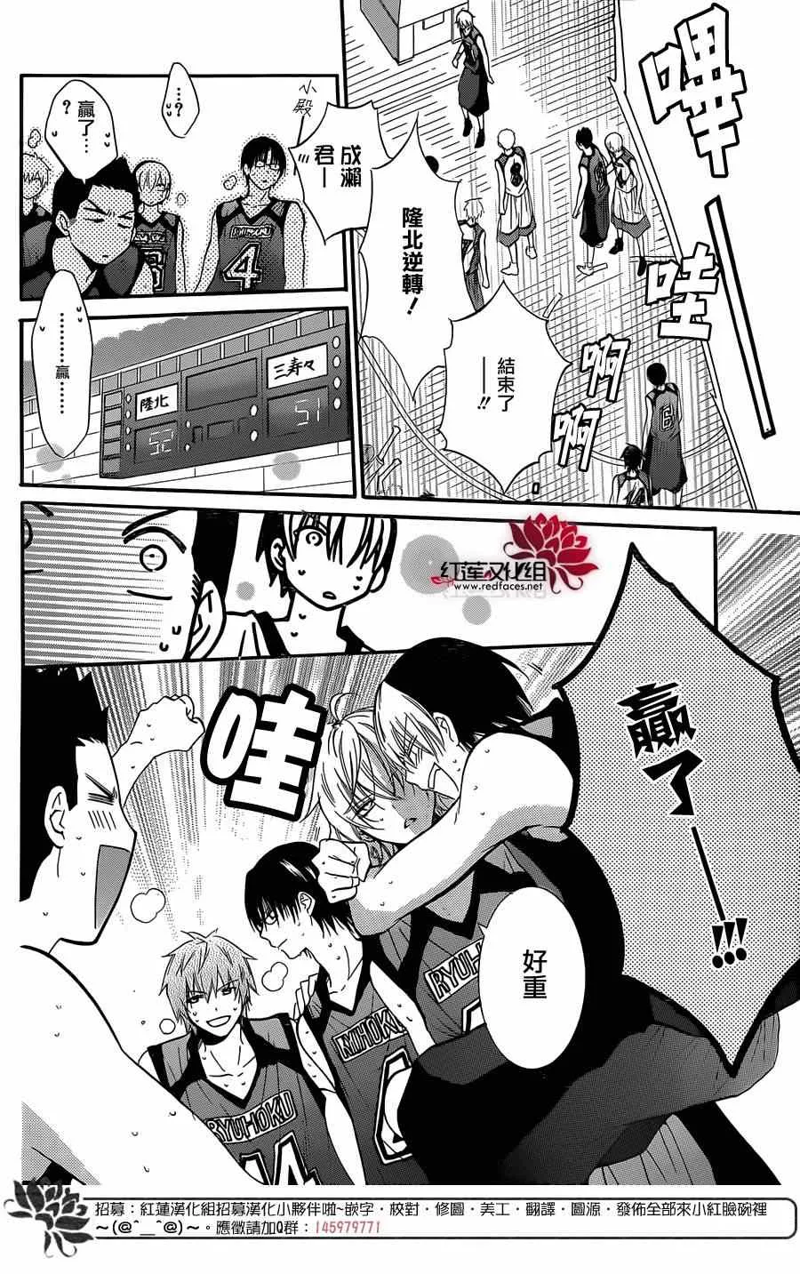 第20话 第8页