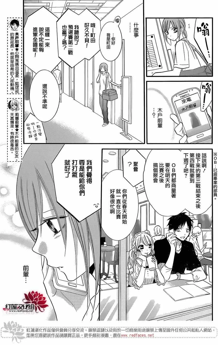 第20话 第11页