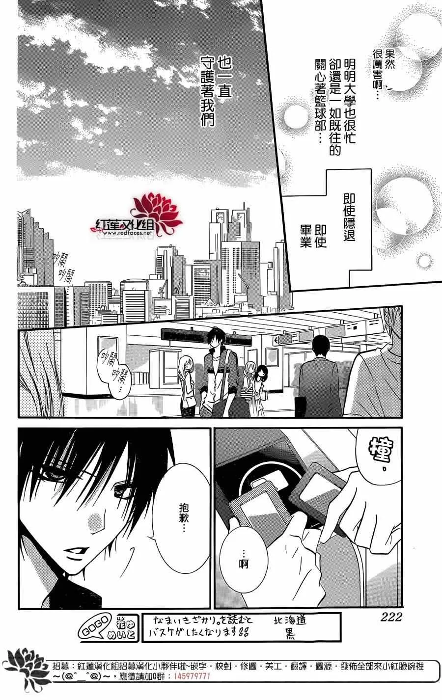 第20话 第12页
