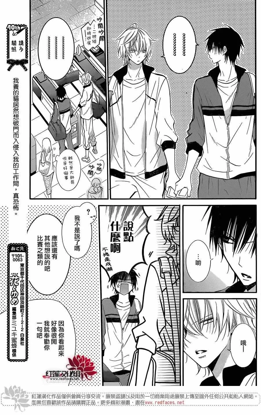 第20话 第13页