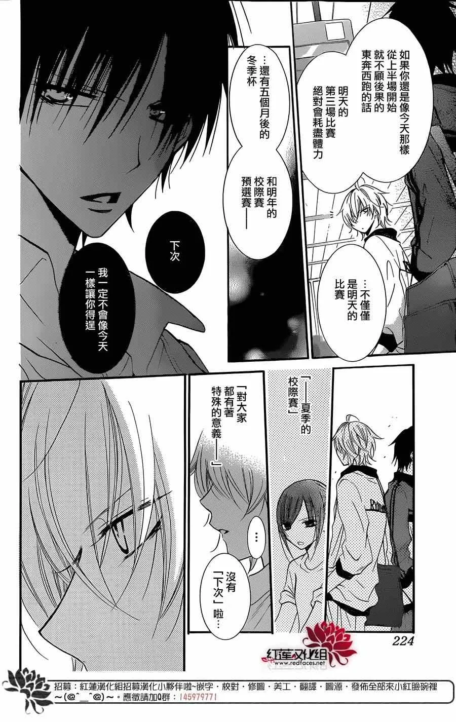 第20话 第14页