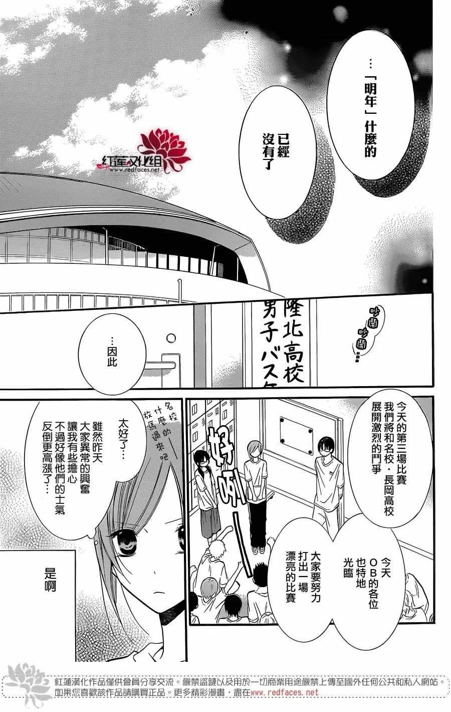 第20话 第15页