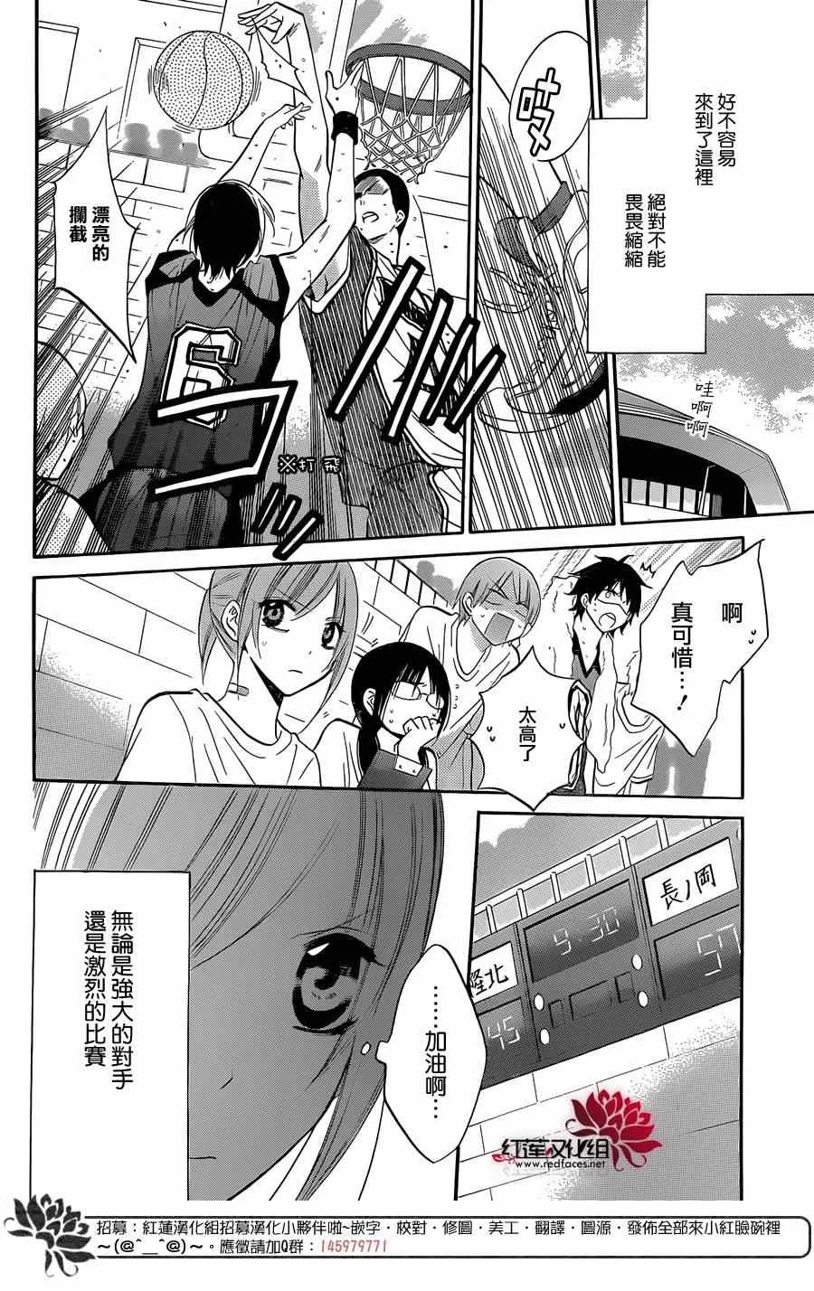 第20话 第16页