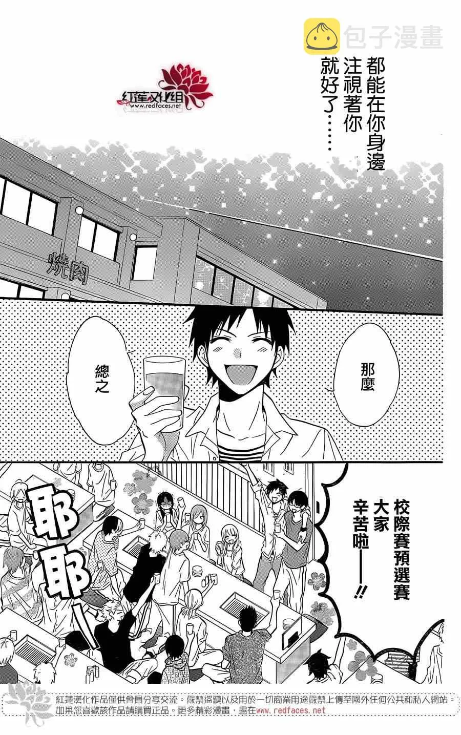 第20话 第27页