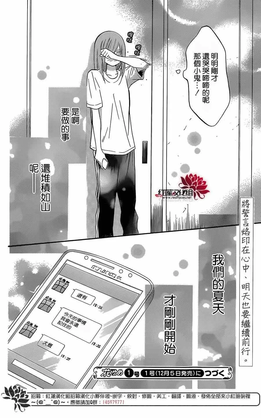 第20话 第30页
