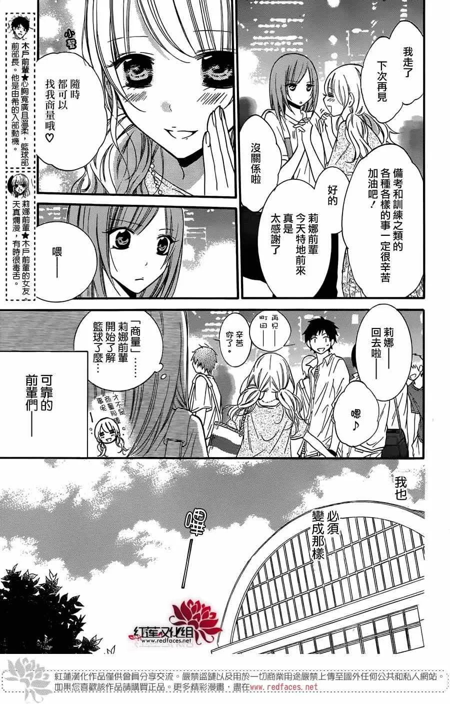第21话 第4页