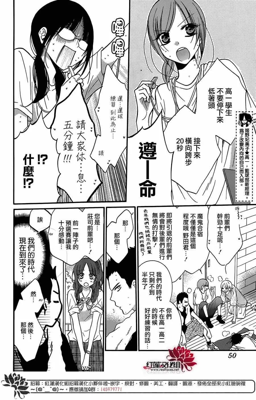 第21话 第5页