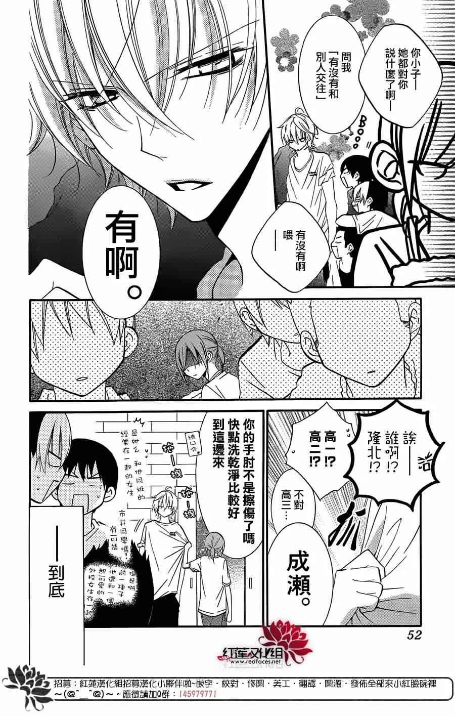 第21话 第7页