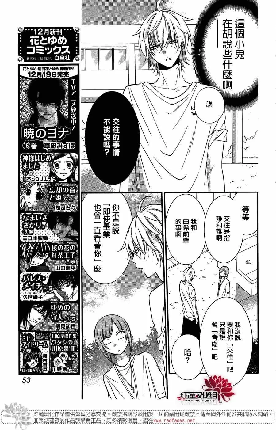 第21话 第8页