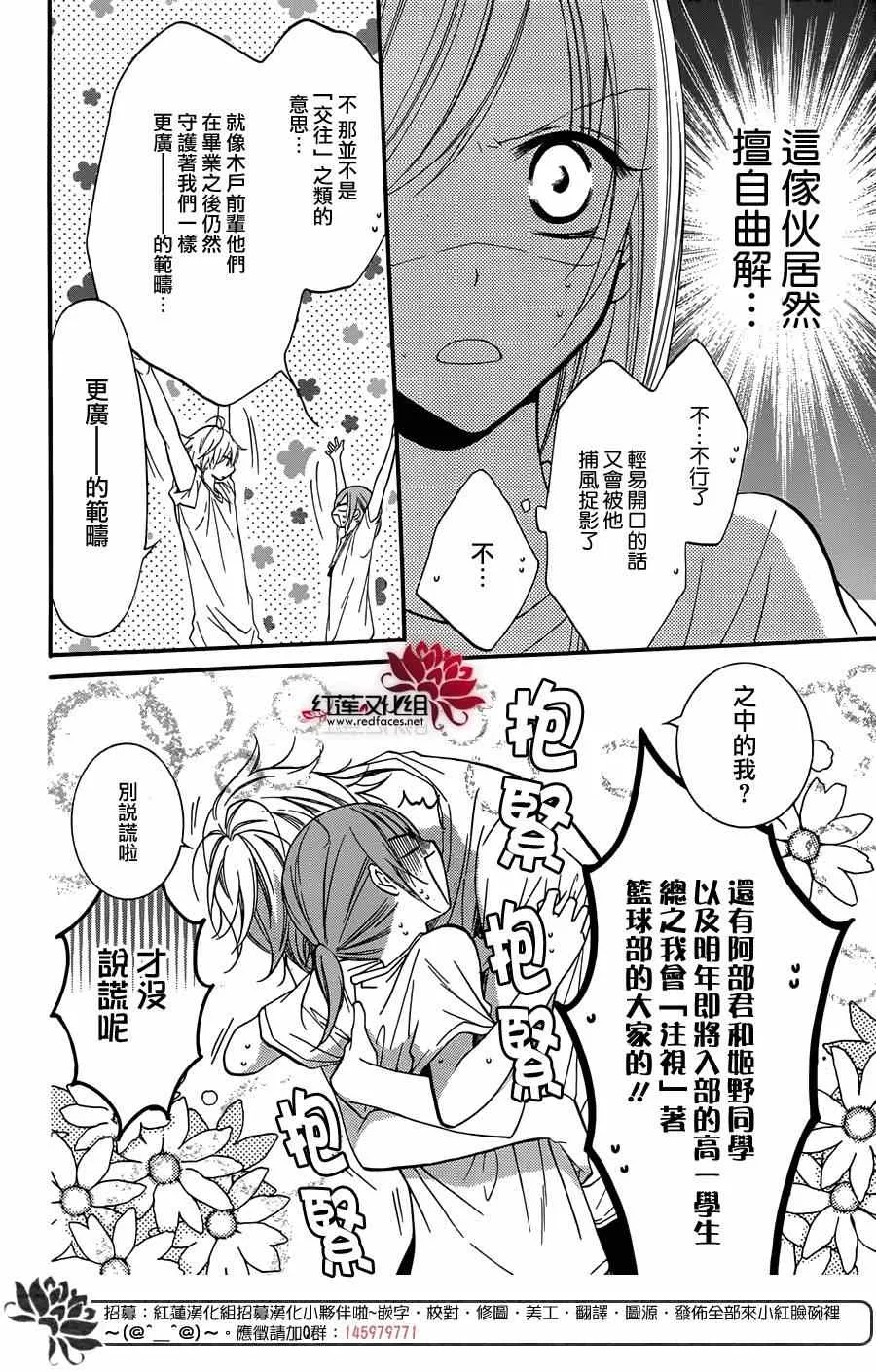 第21话 第9页