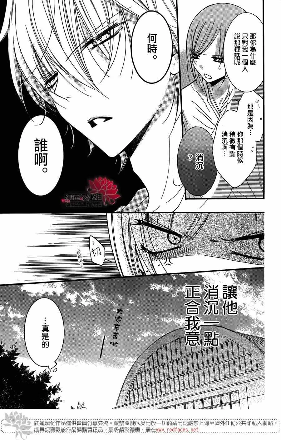 第21话 第10页