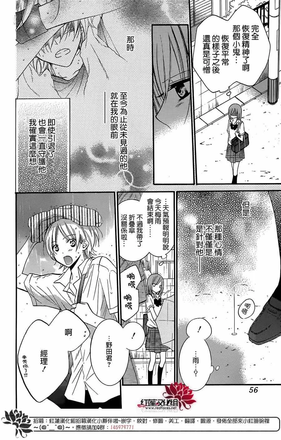 第21话 第11页
