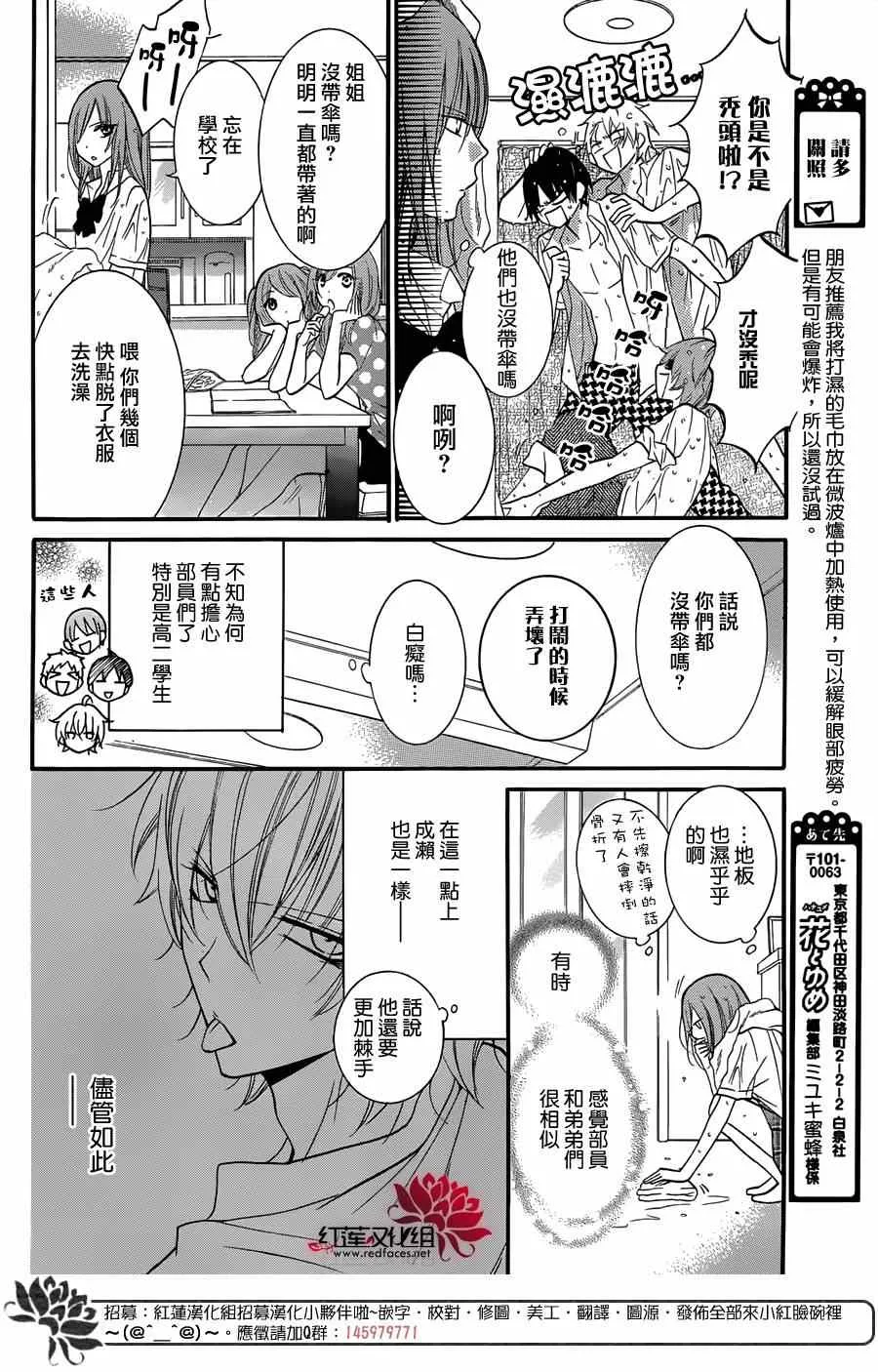 第21话 第13页