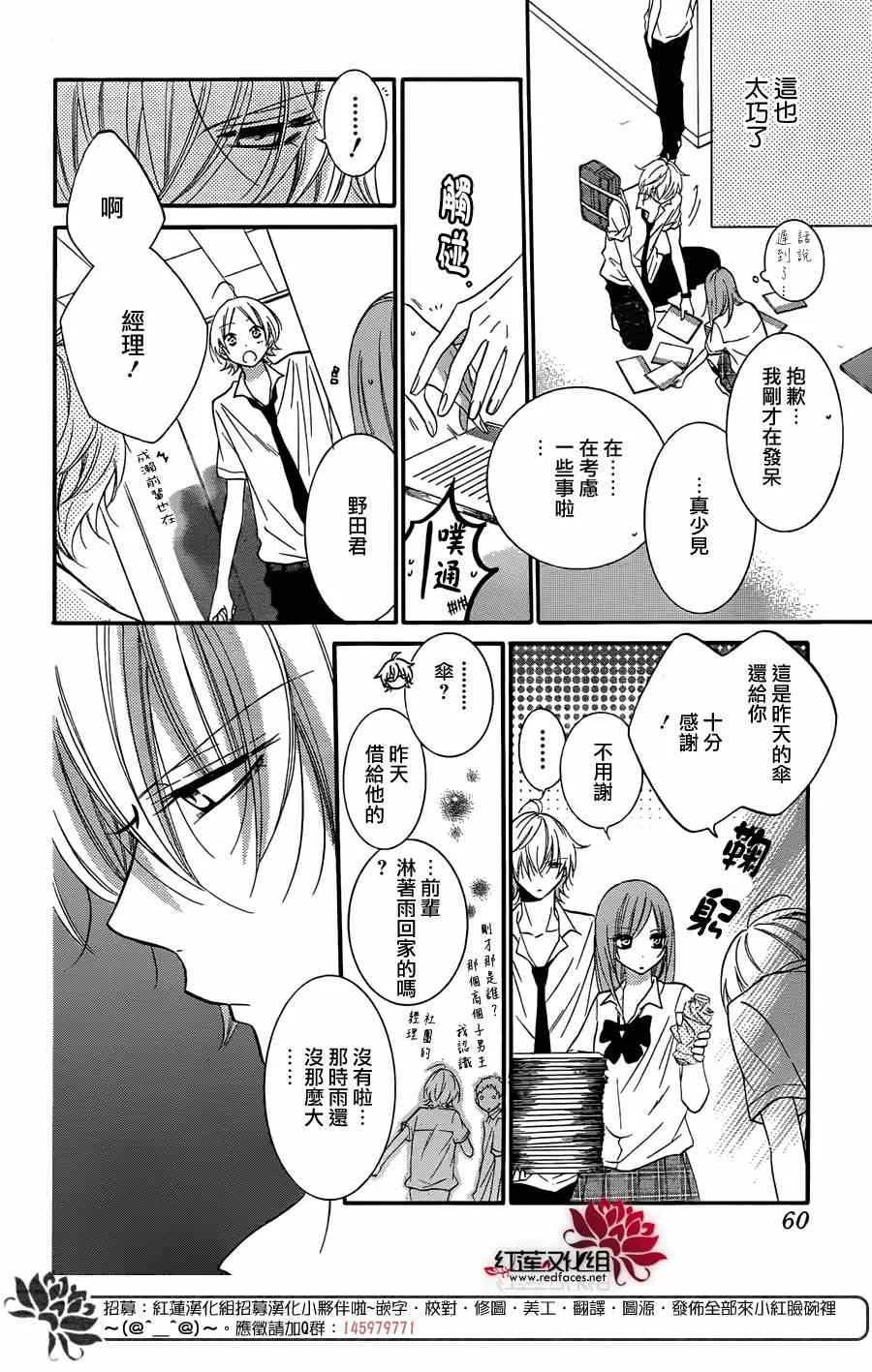 第21话 第15页