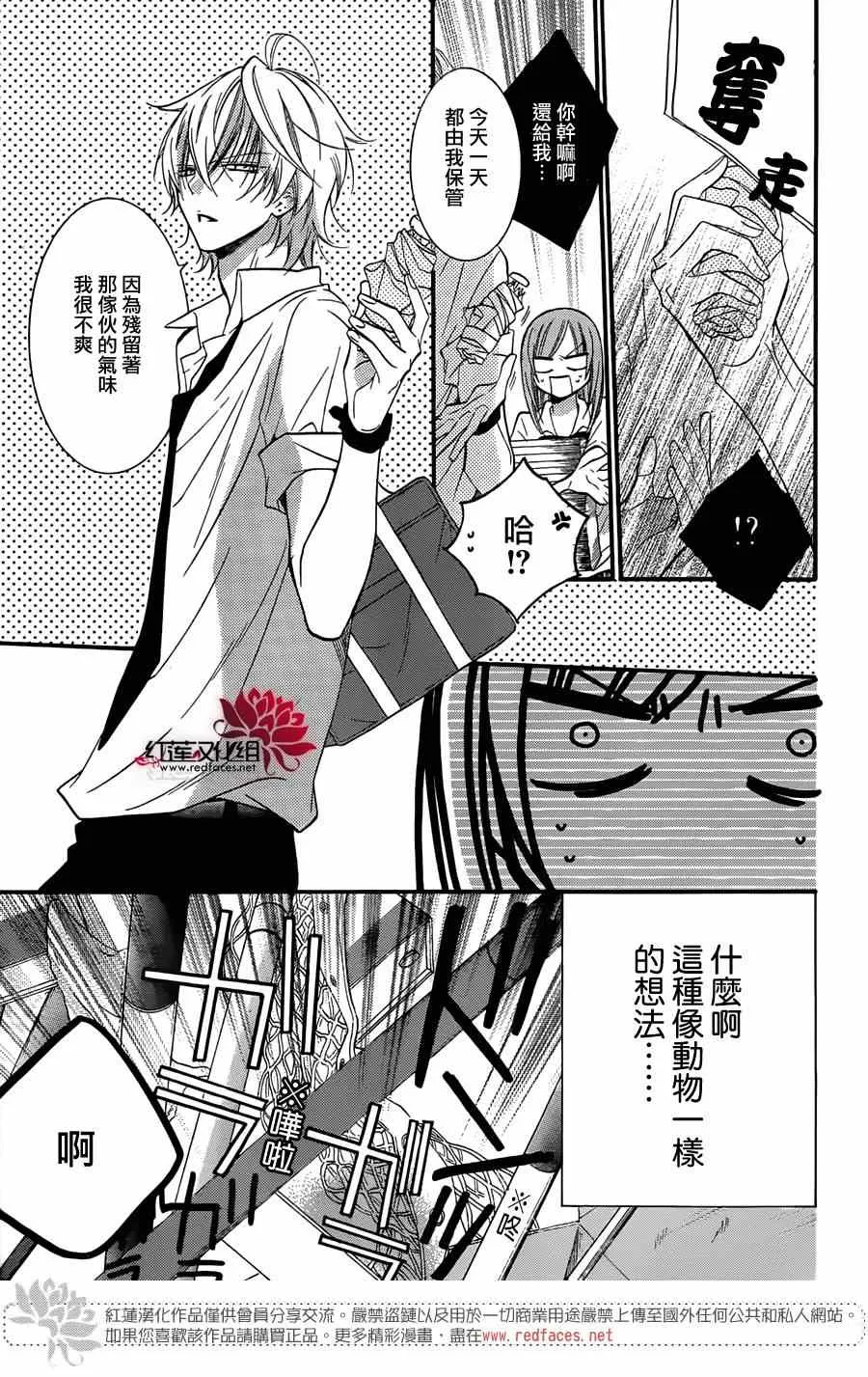 第21话 第16页