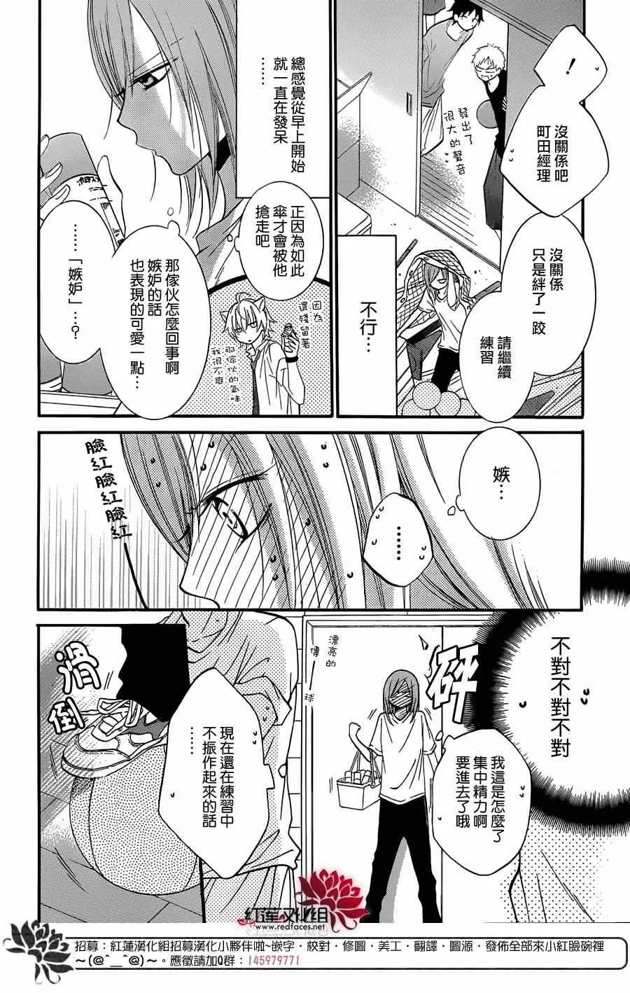 第21话 第17页