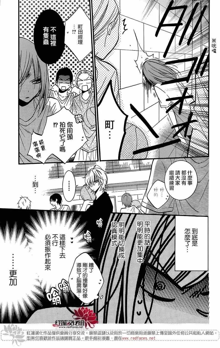 第21话 第18页