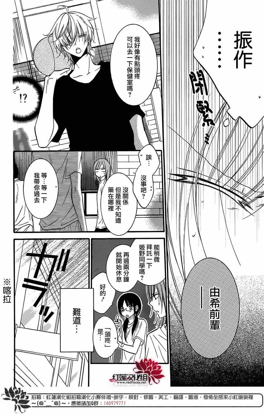 第21话 第19页