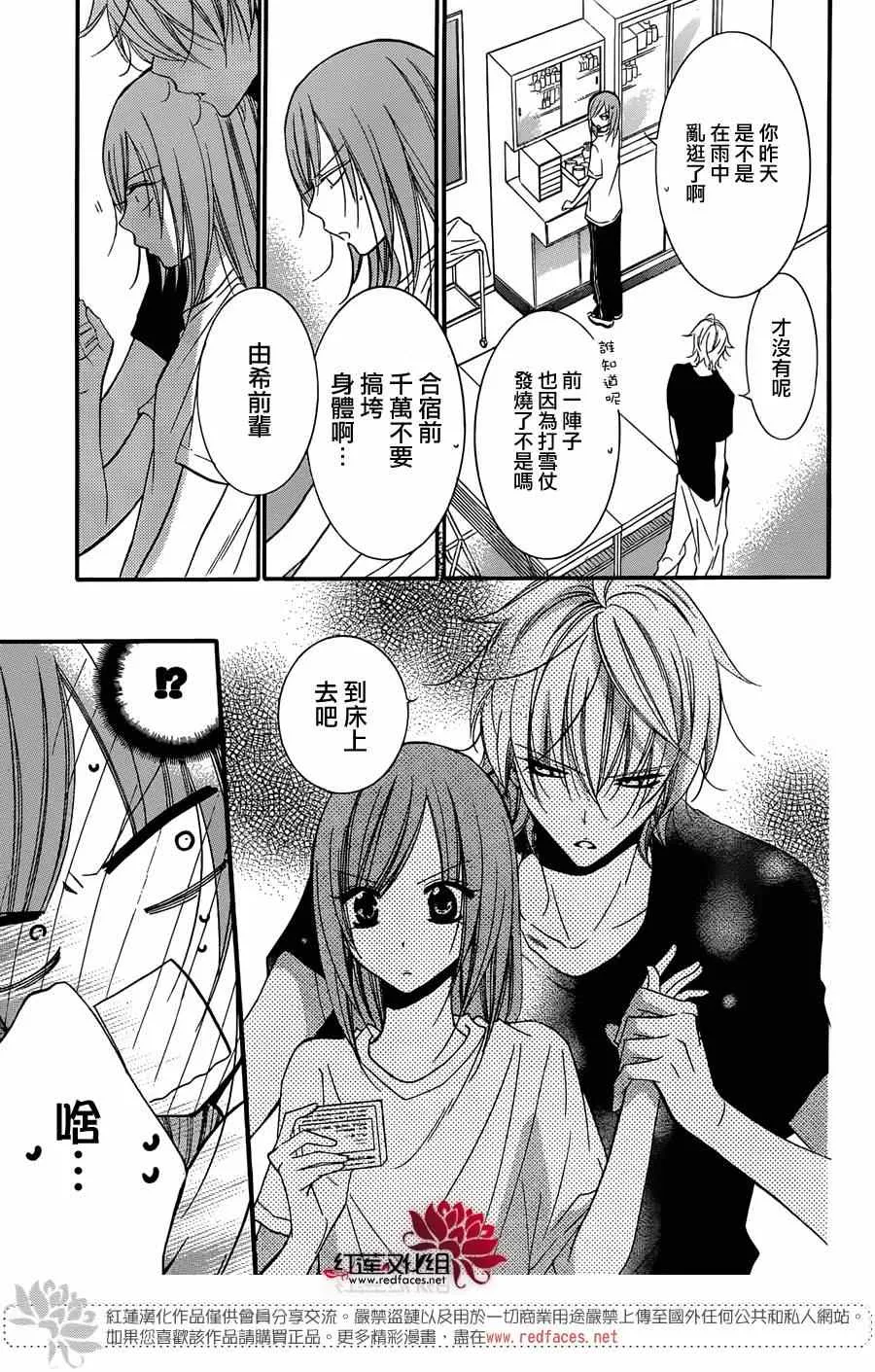 第21话 第20页