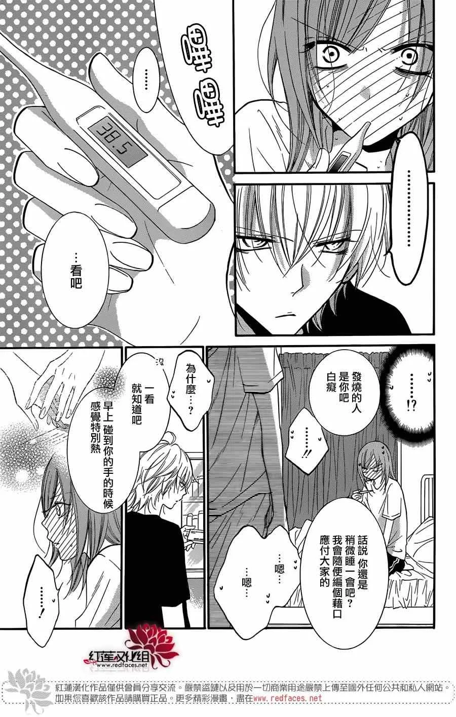 第21话 第22页