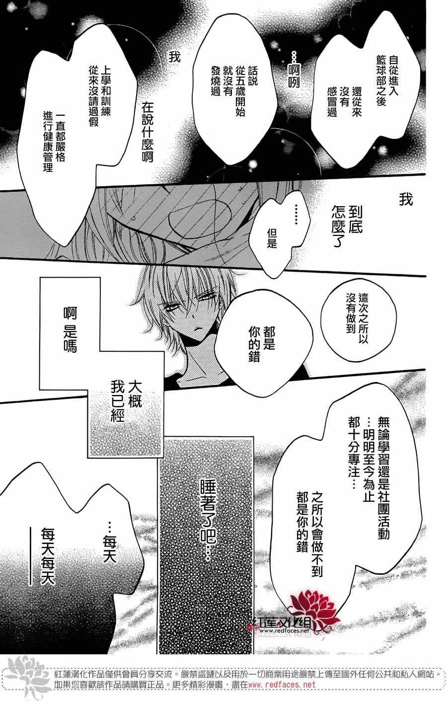 第21话 第24页