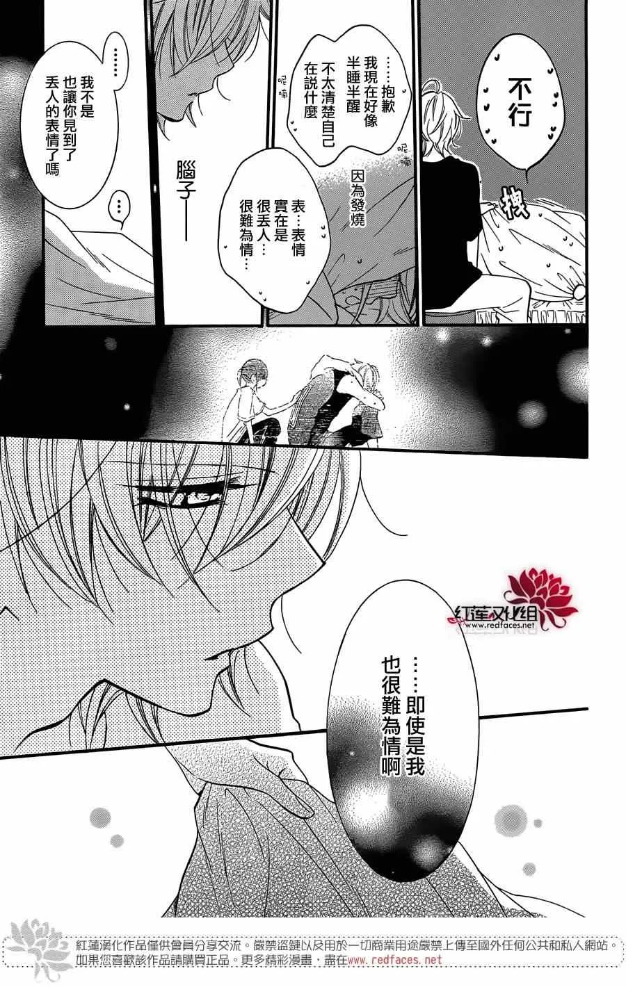 第21话 第26页