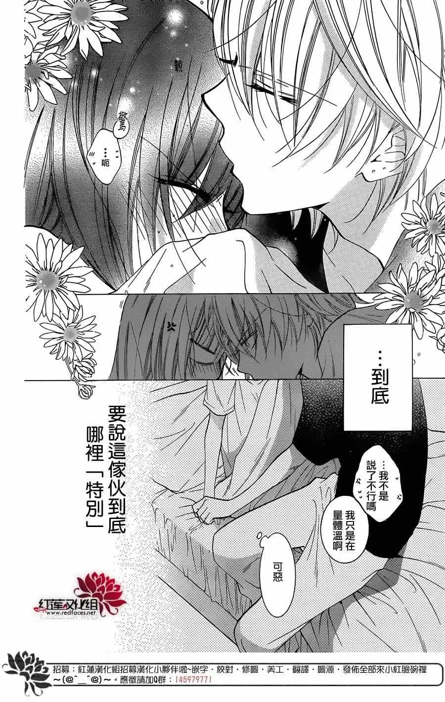 第21话 第29页