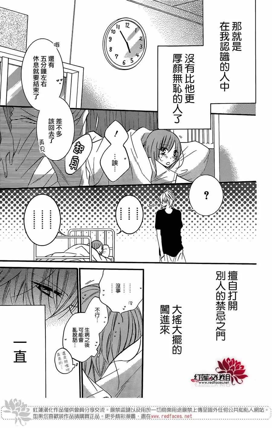第21话 第30页