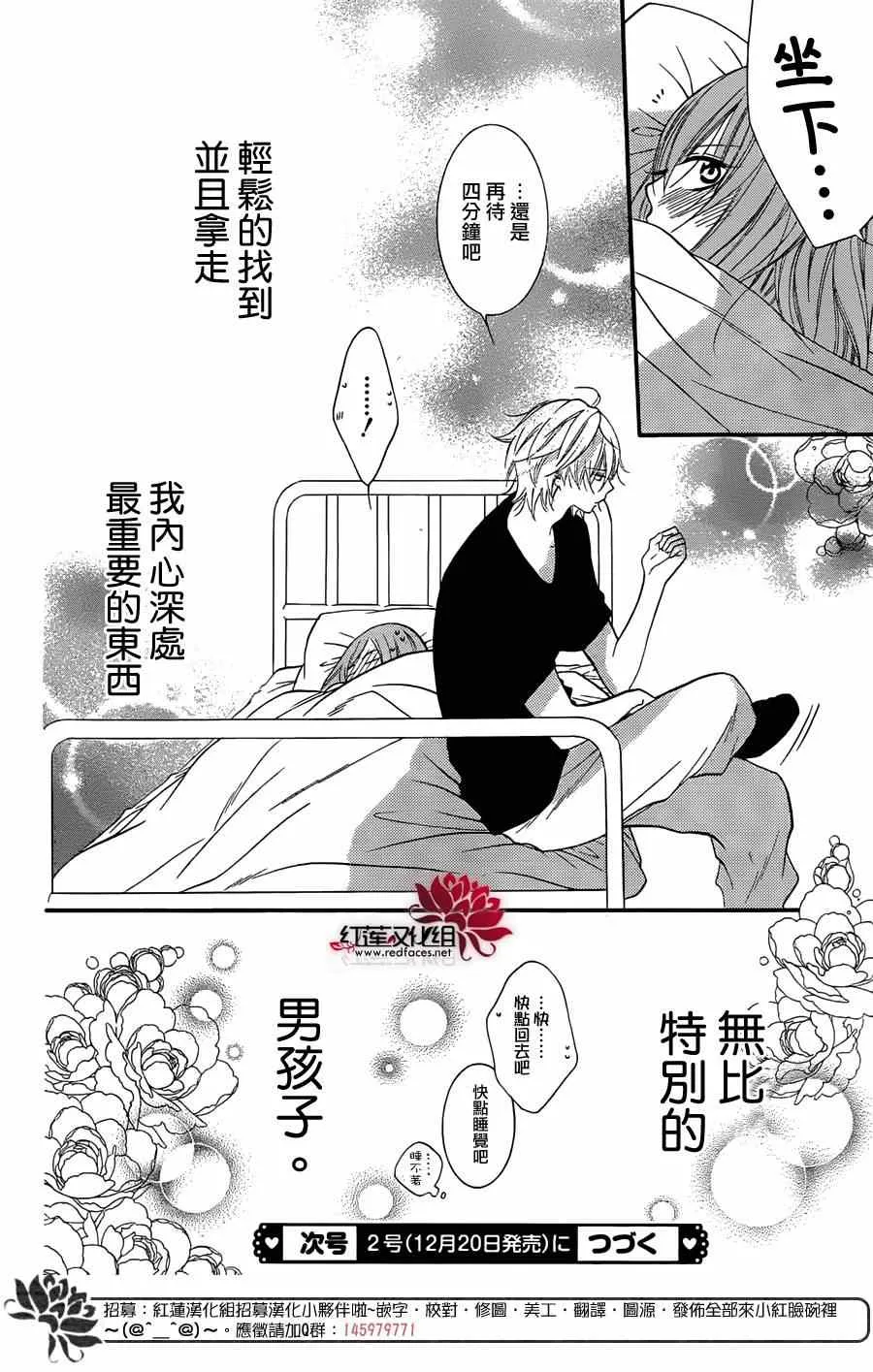 第21话 第31页