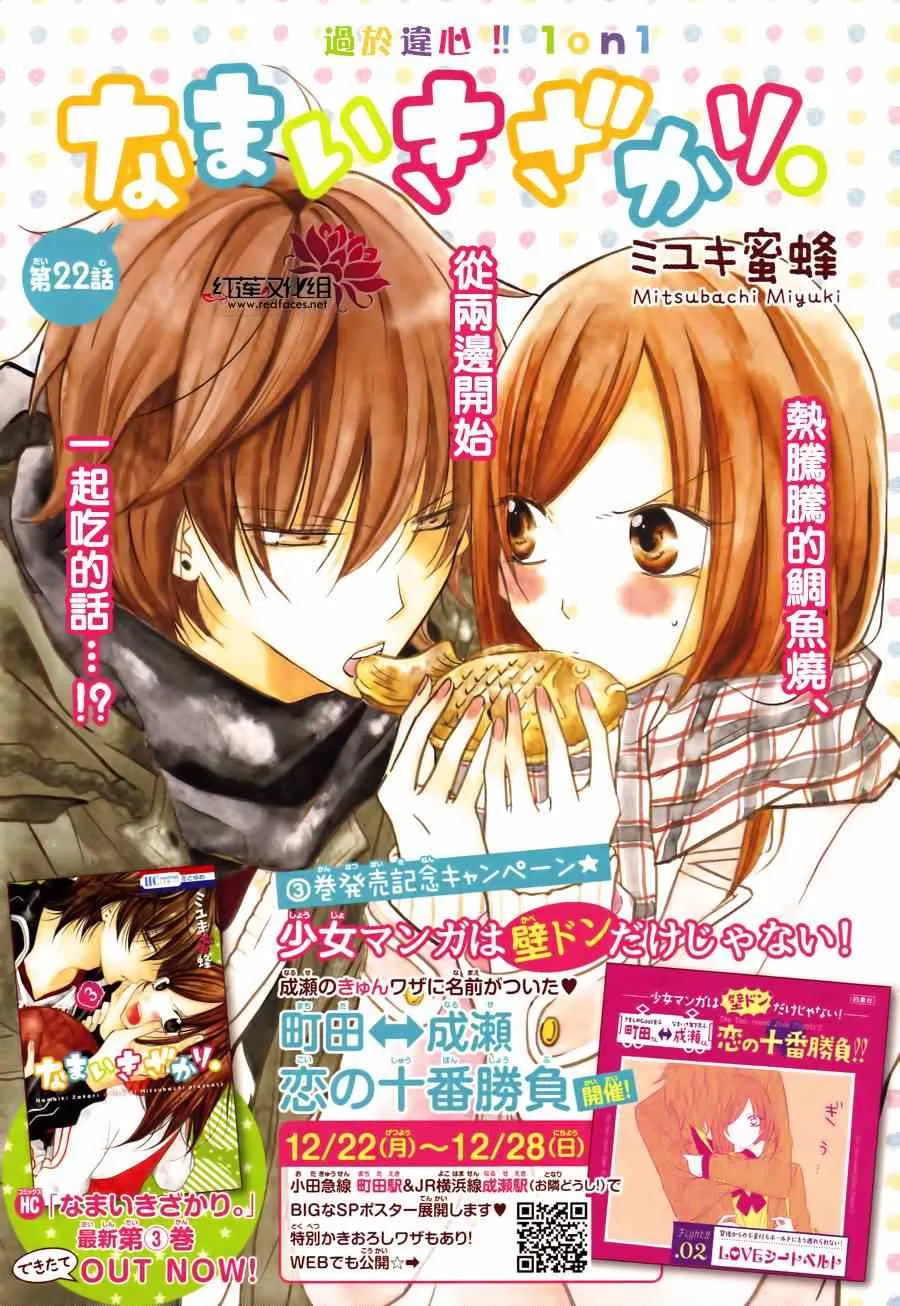 第22话 第1页