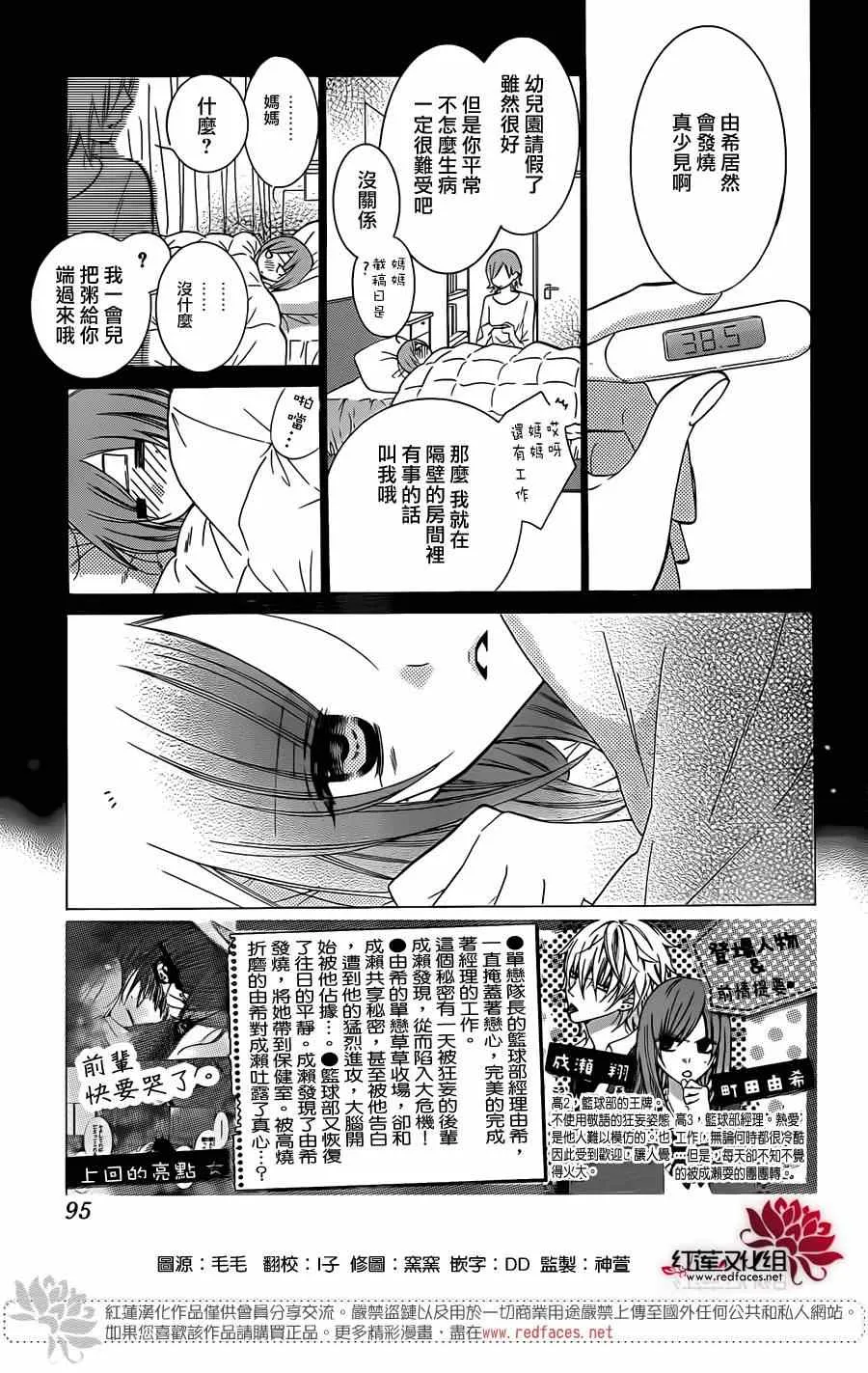 第22话 第2页
