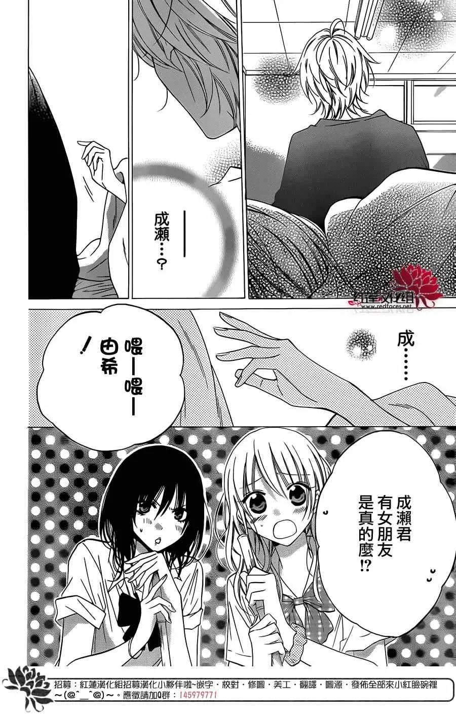 第22话 第3页