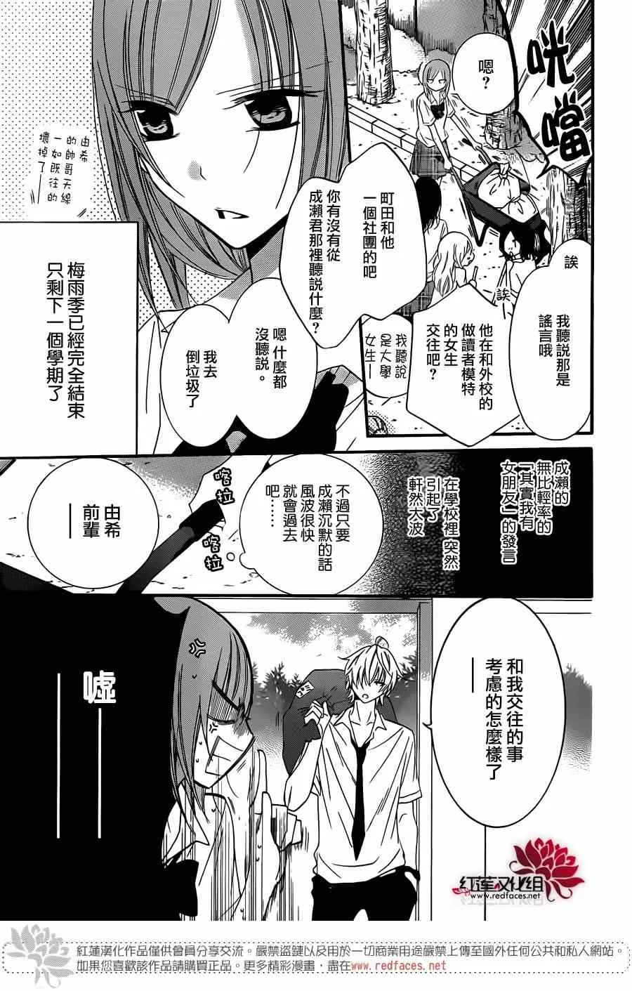 第22话 第4页