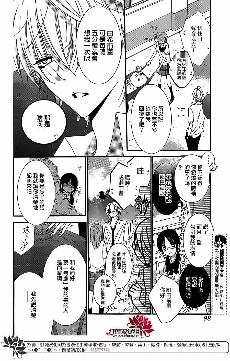 第22话 第5页