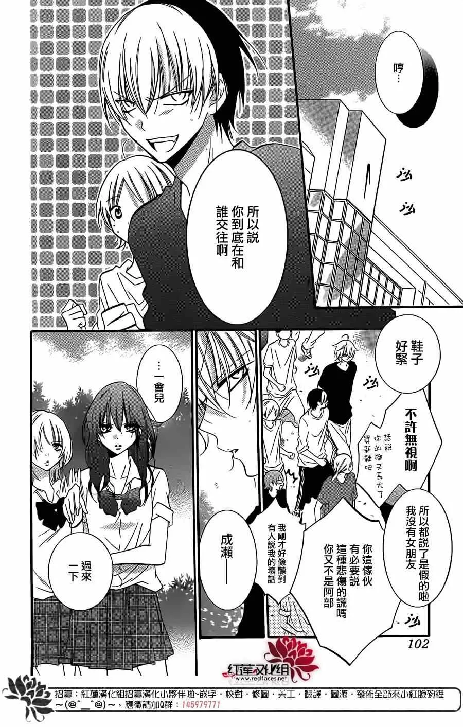 第22话 第9页