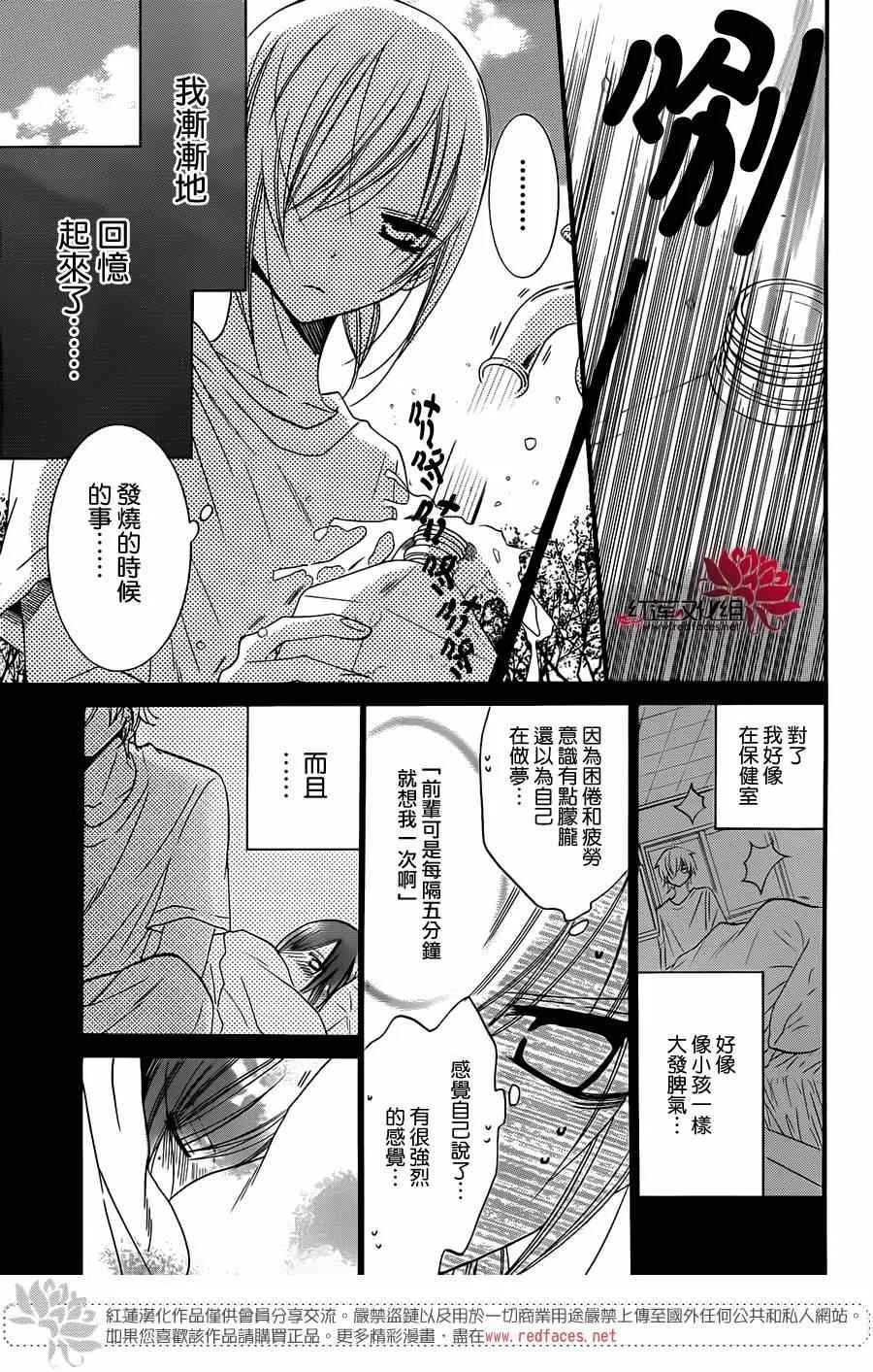 第22话 第10页