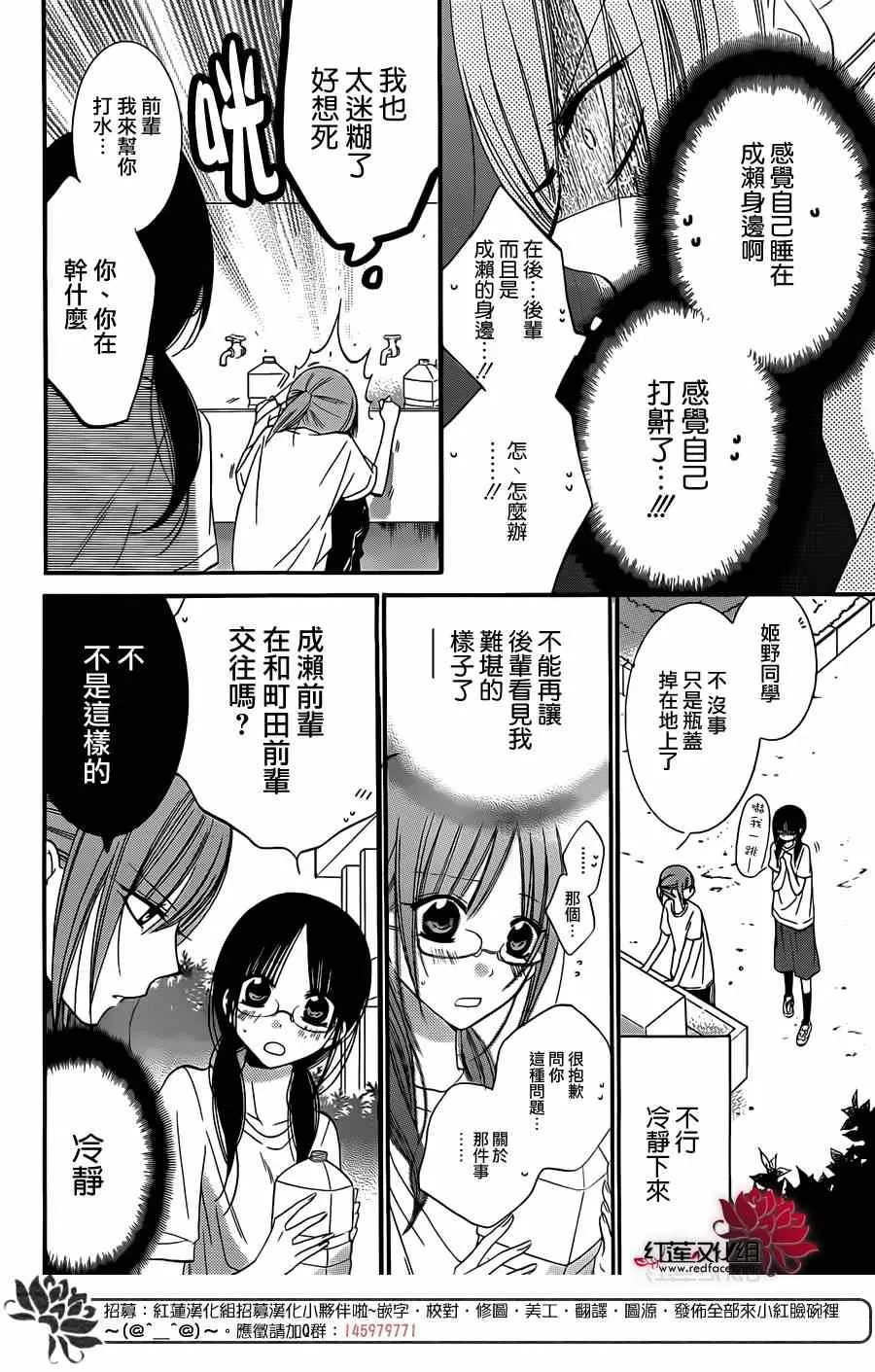 第22话 第11页