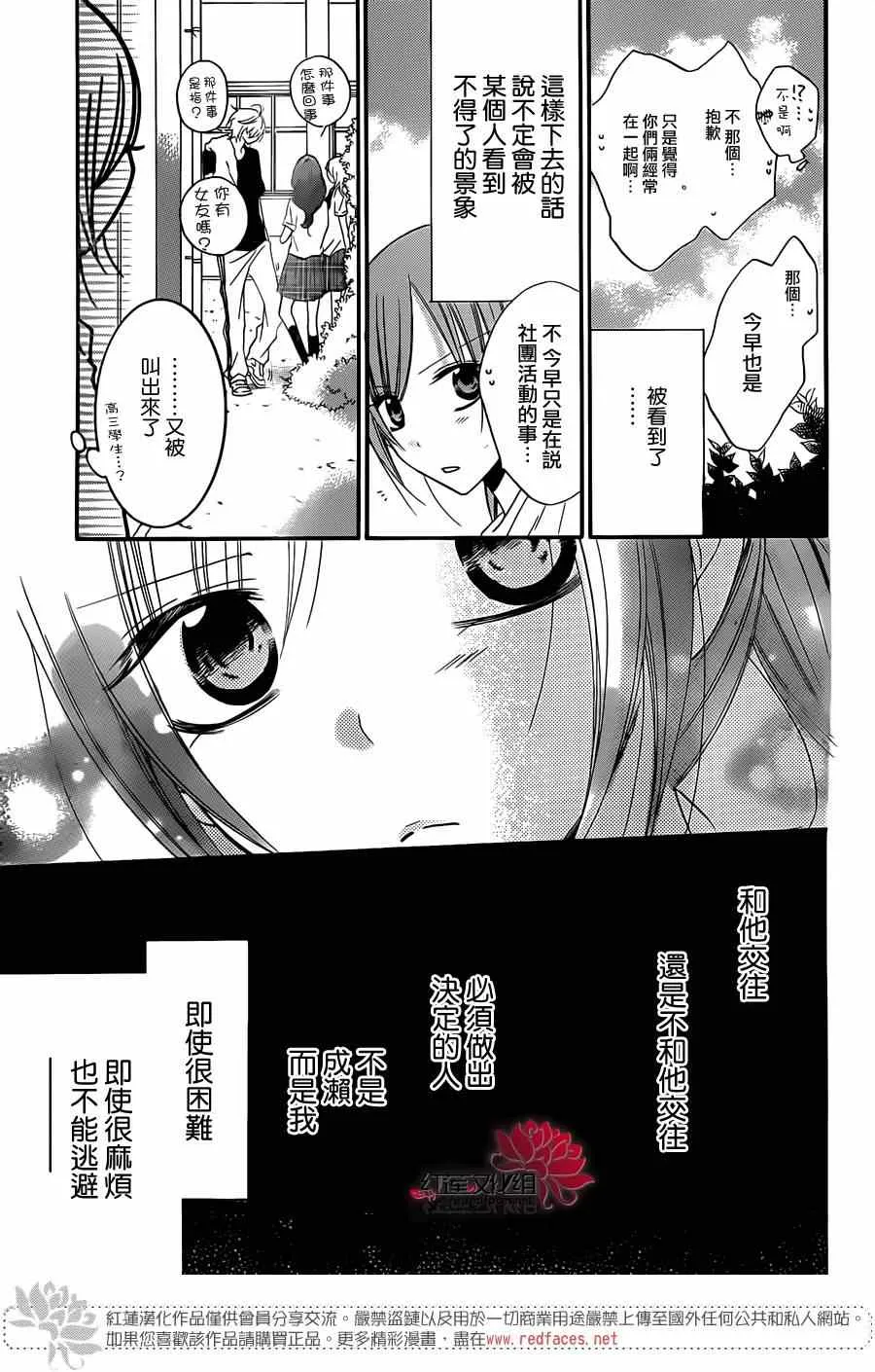 第22话 第12页