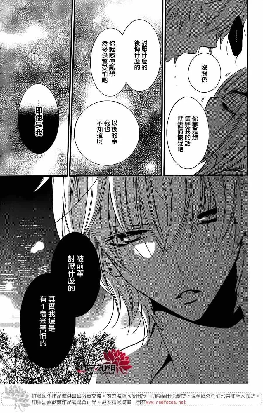 第22话 第26页