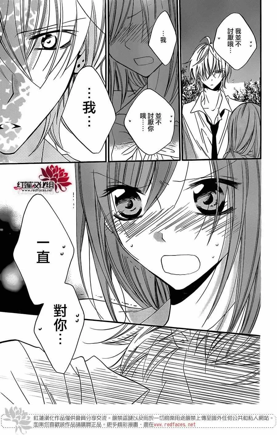 第22话 第28页