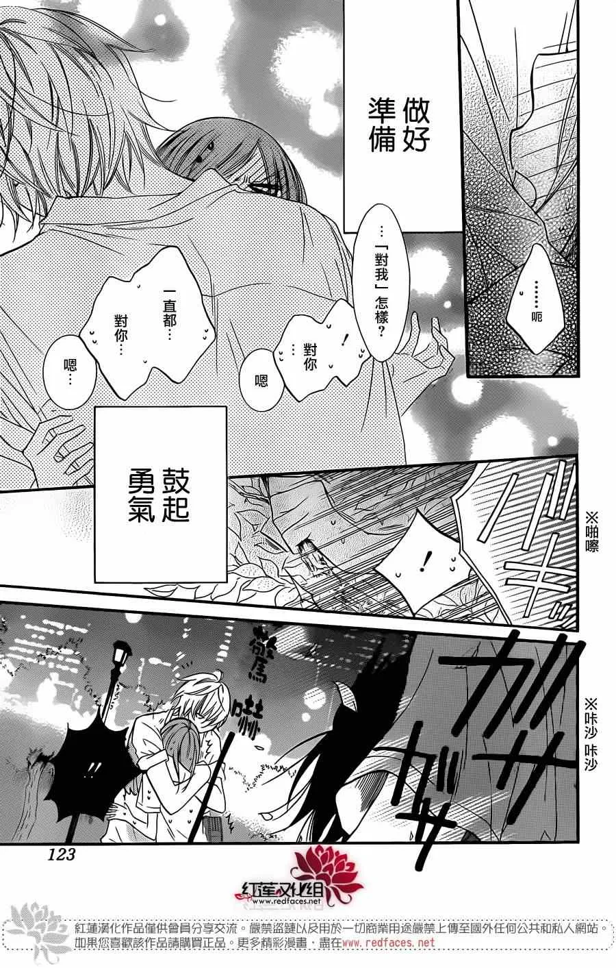 第22话 第30页