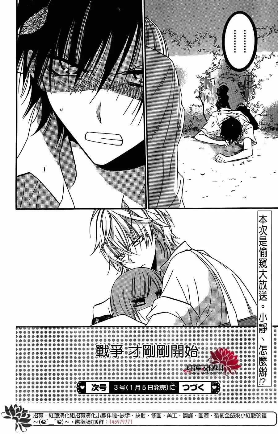 第22话 第31页