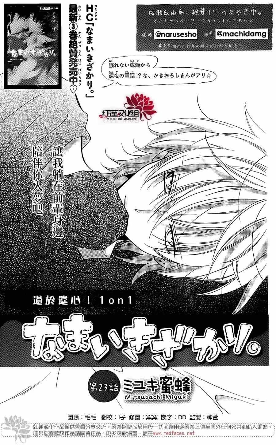 第23话 第1页