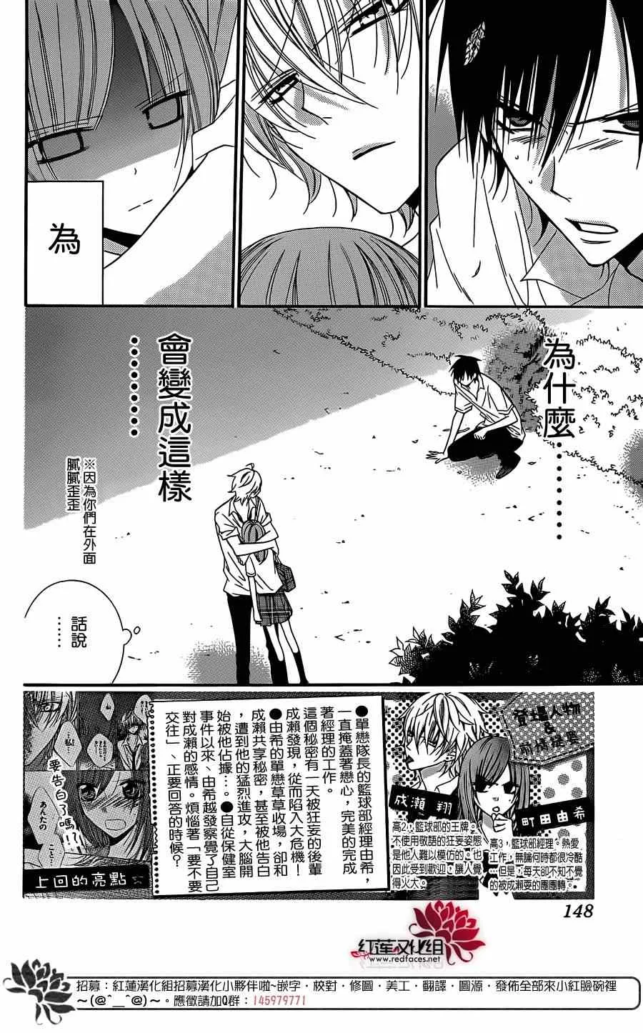 第23话 第2页