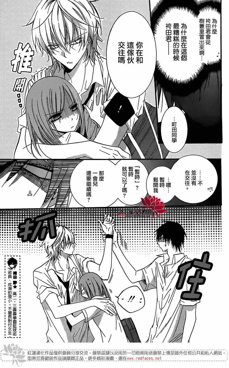 第23话 第3页