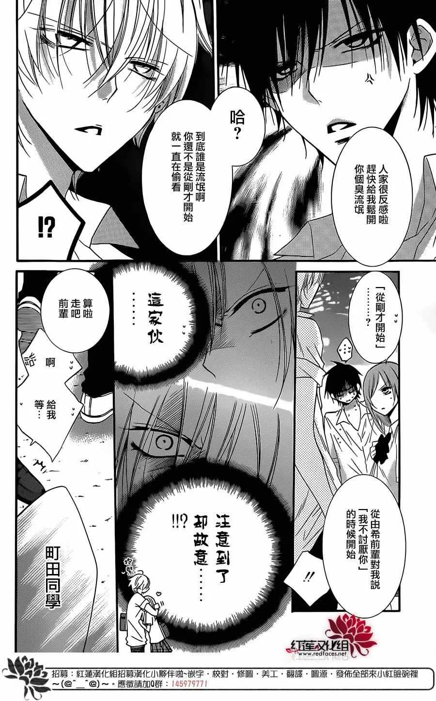 第23话 第4页