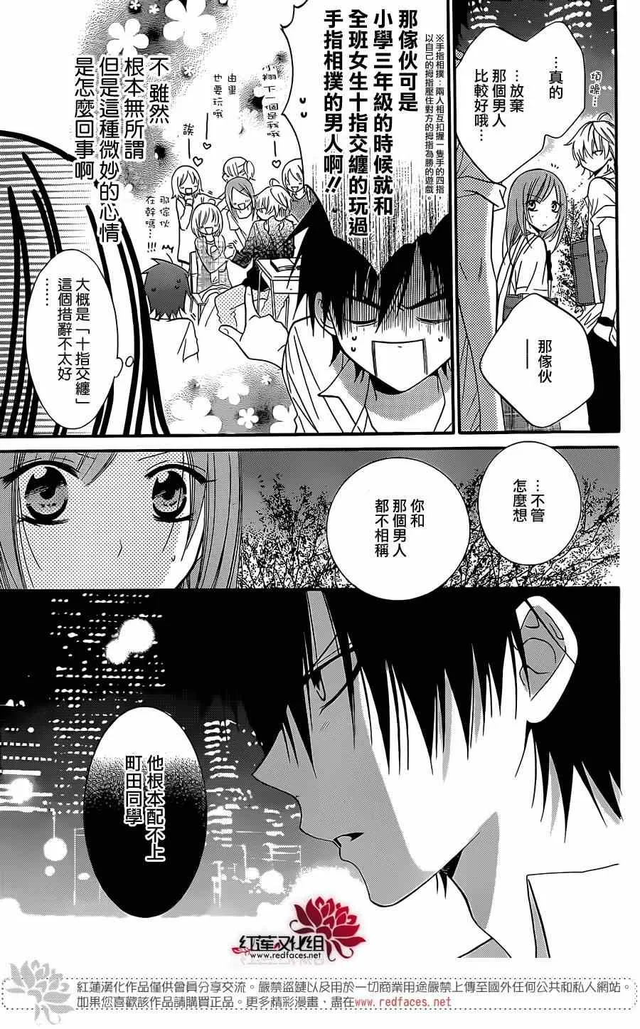 第23话 第5页